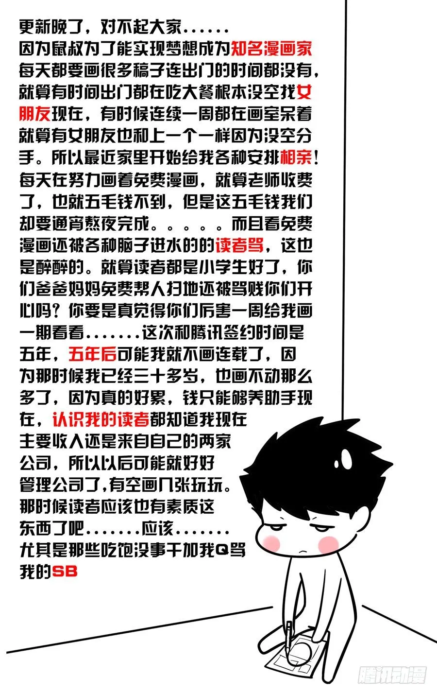 34.女教官抽死你们 第11页