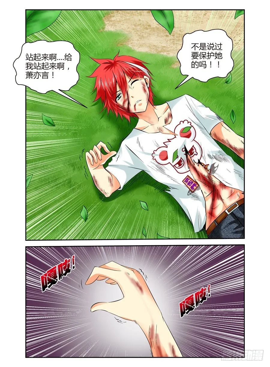 35.神秘“人” 第3页