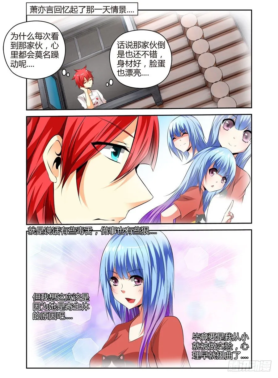 35.神秘“人” 第4页
