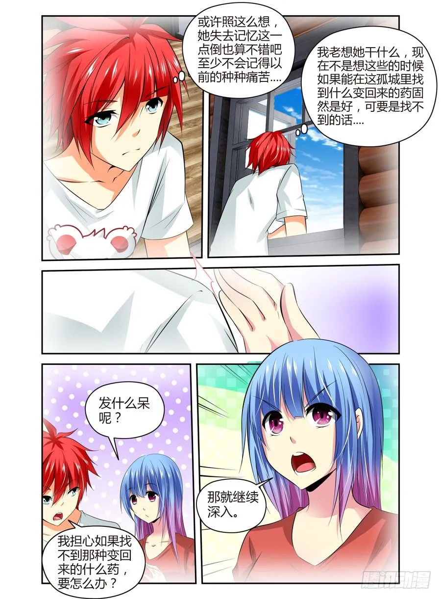35.神秘“人” 第5页