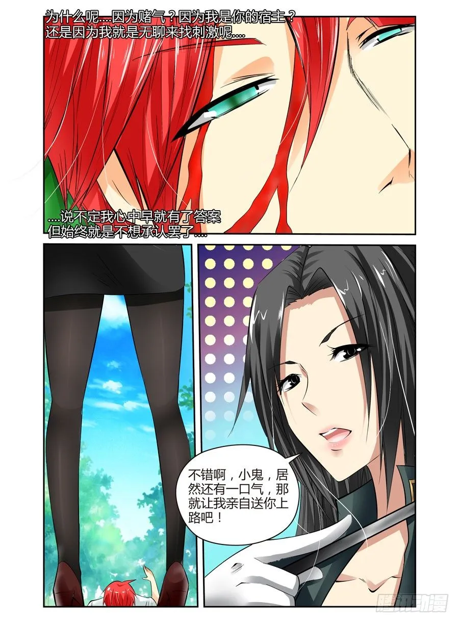 35.神秘“人” 第7页