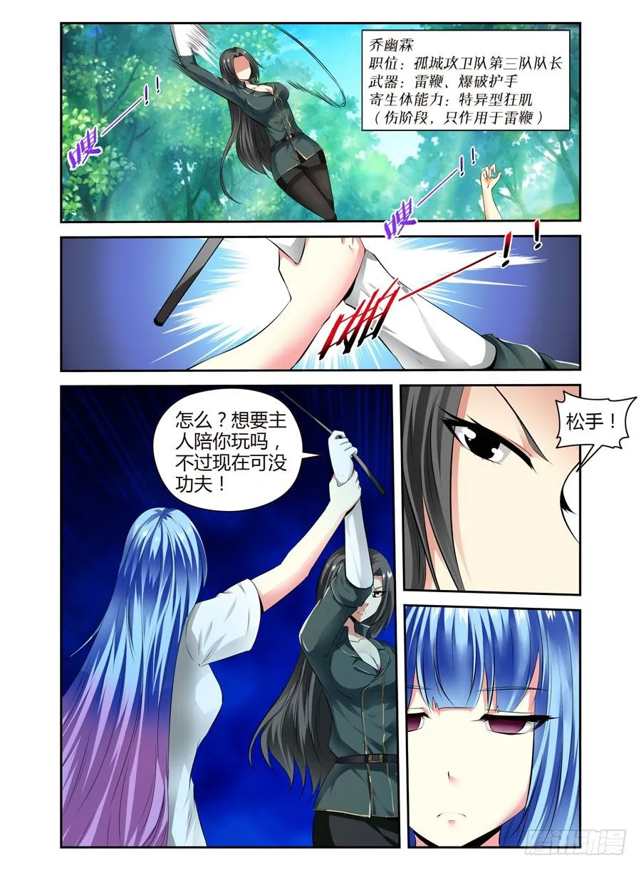 35.神秘“人” 第8页