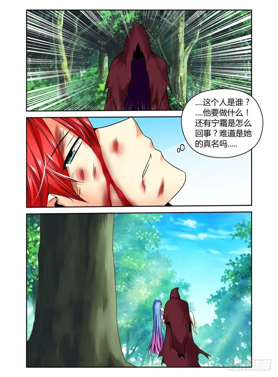 36.代号：虐杀 第1页