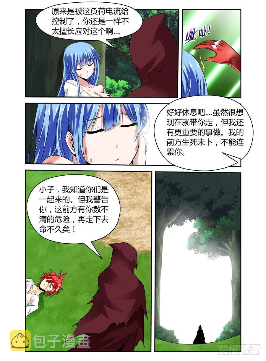 36.代号：虐杀 第2页
