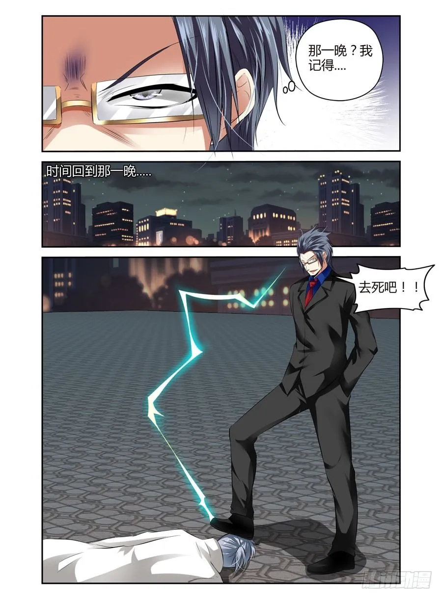 36.代号：虐杀 第6页