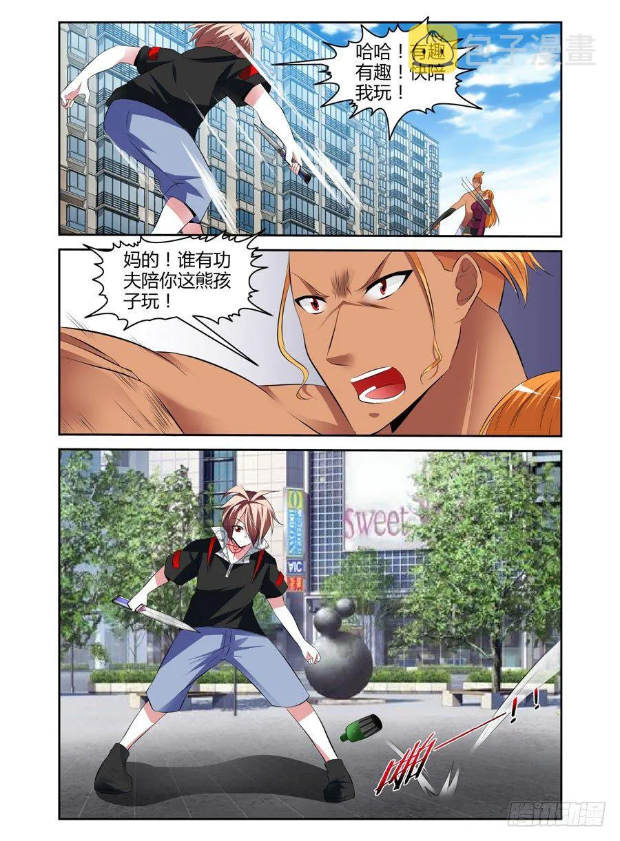37.逆天少年玩死你 第7页