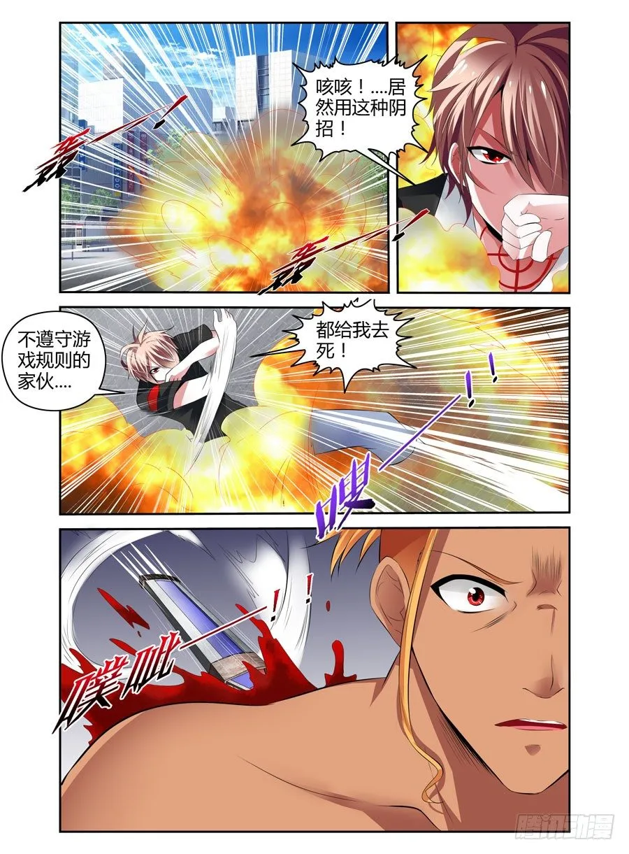 37.逆天少年玩死你 第8页