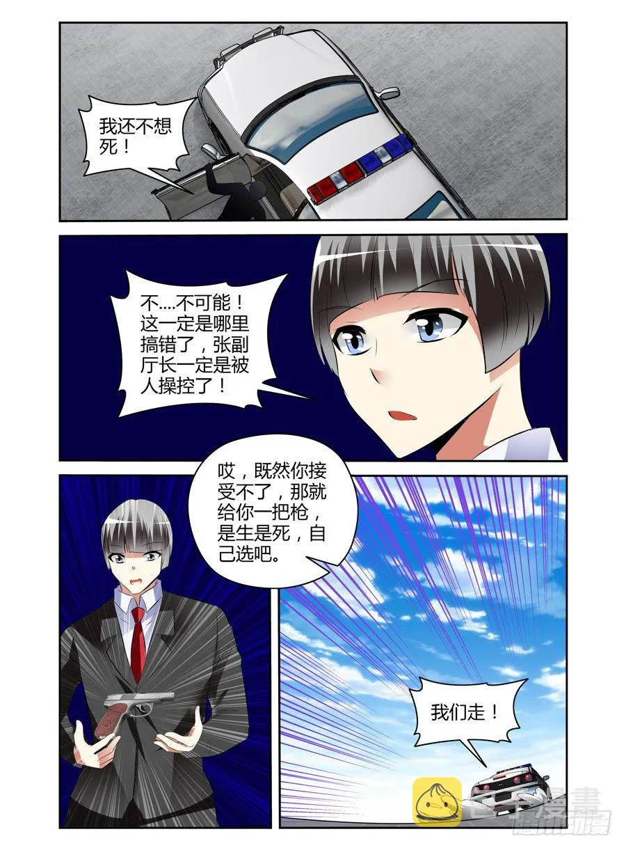 37.逆天少年玩死你 第10页