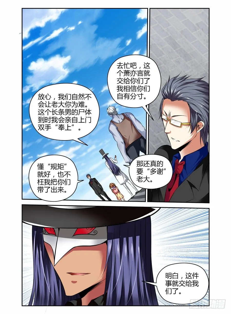 39.人？妖怪？ 第2页