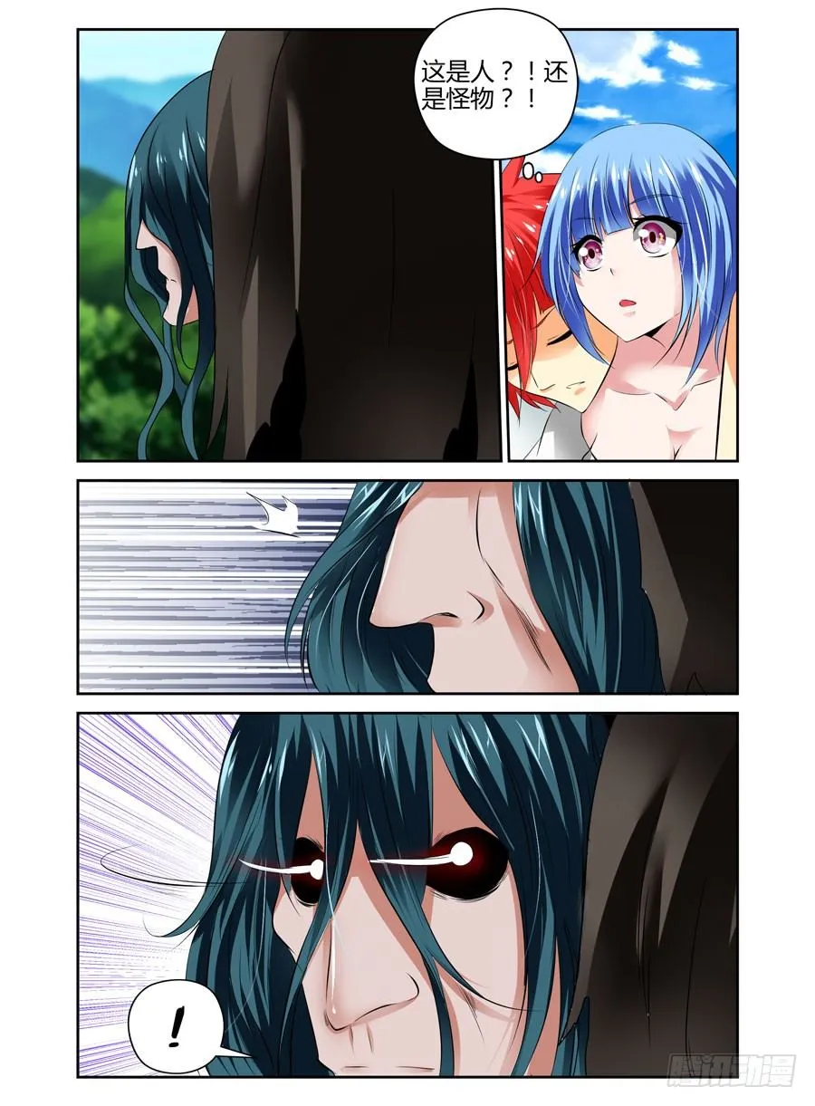39.人？妖怪？ 第8页