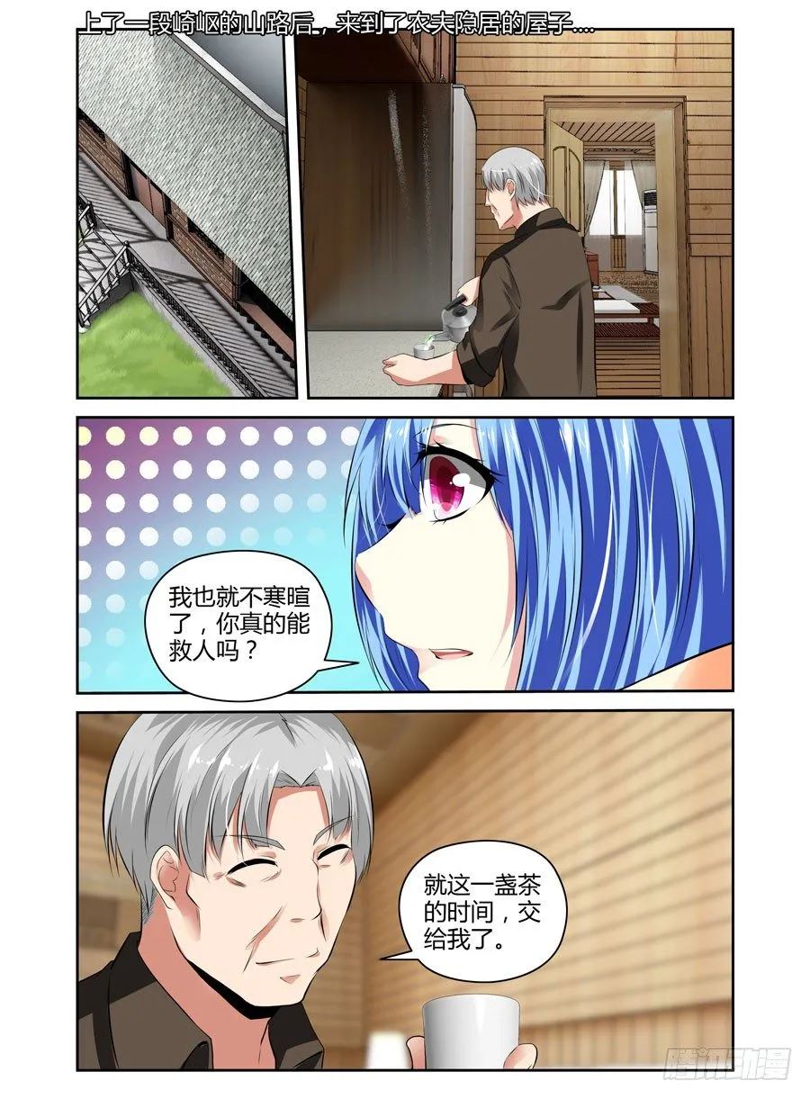 41.“领主级”细胞 第3页