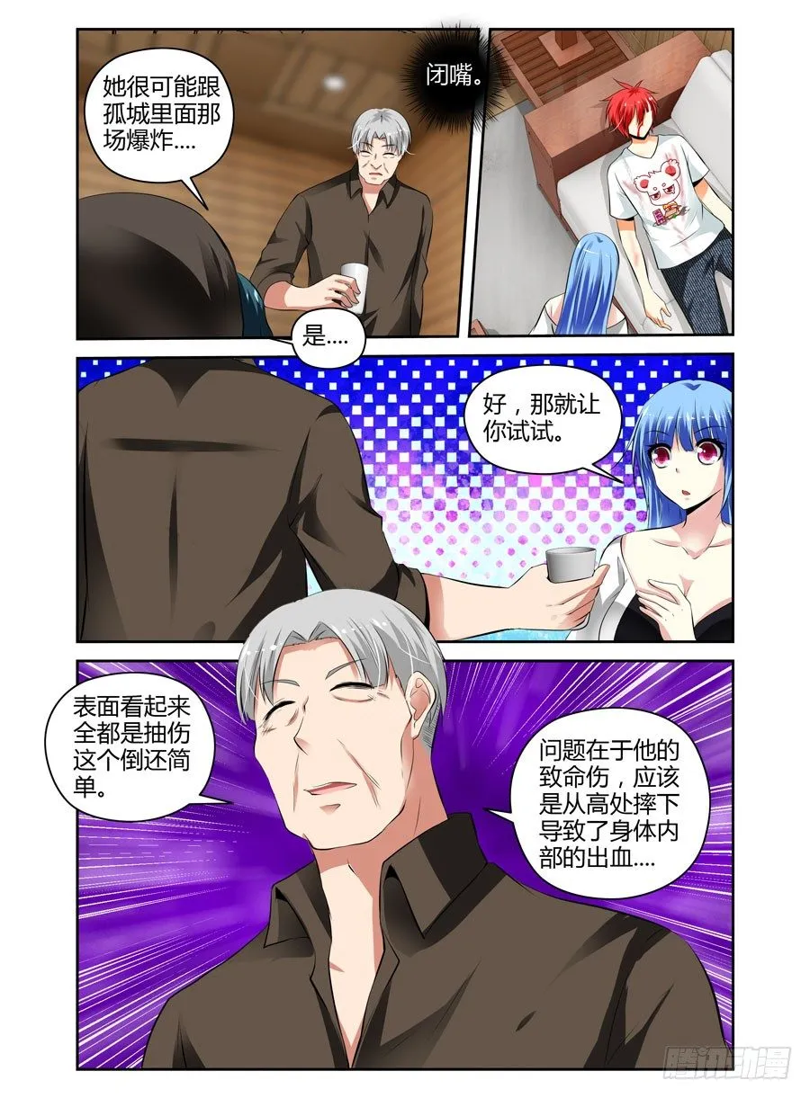 41.“领主级”细胞 第4页