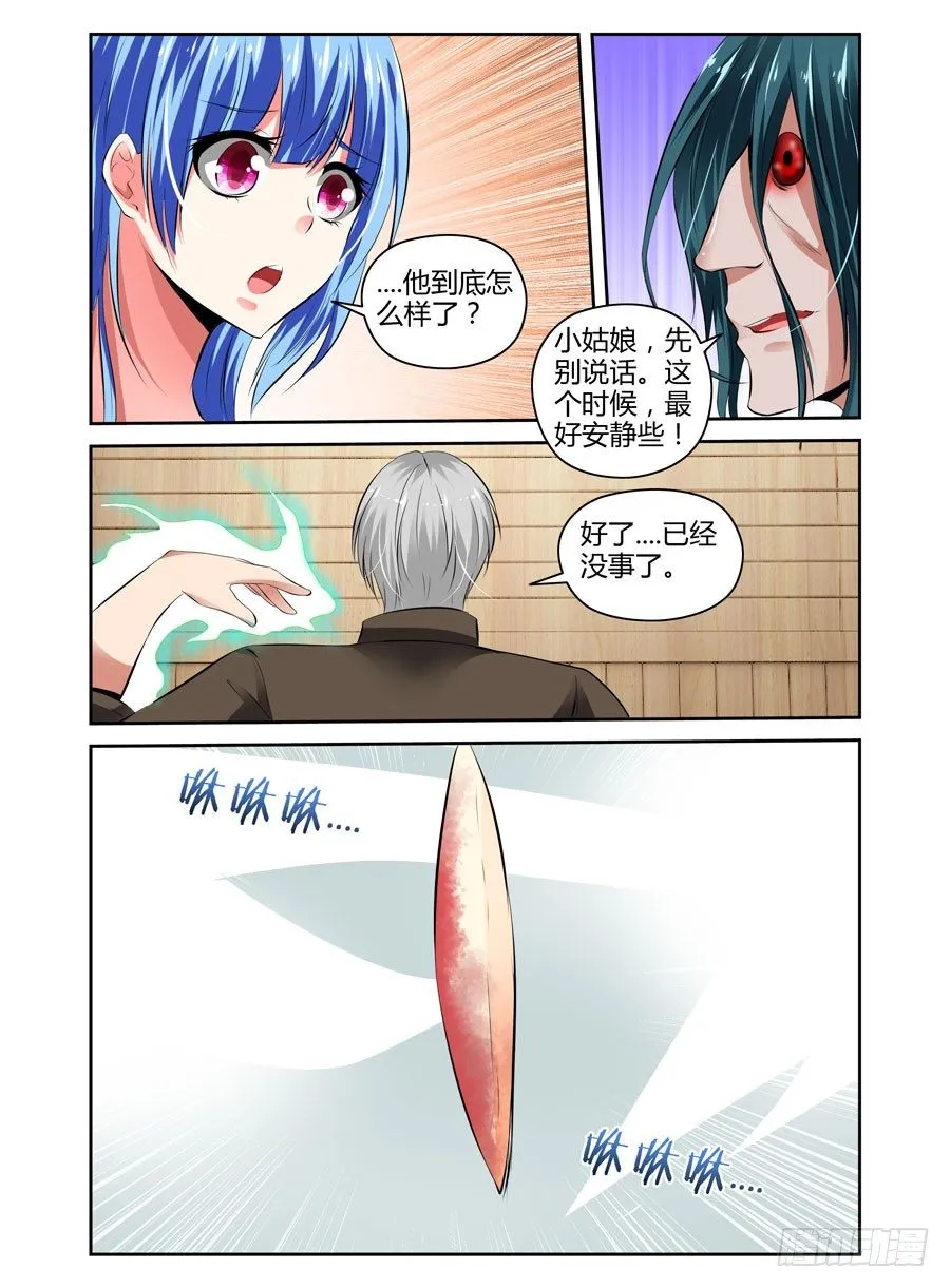 41.“领主级”细胞 第8页