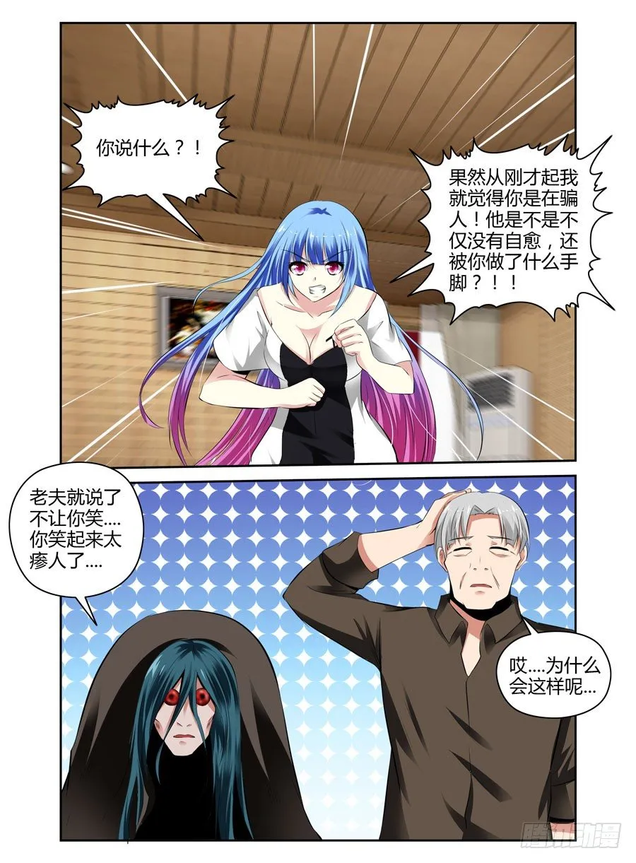 42.作祟的叛逆期 第1页