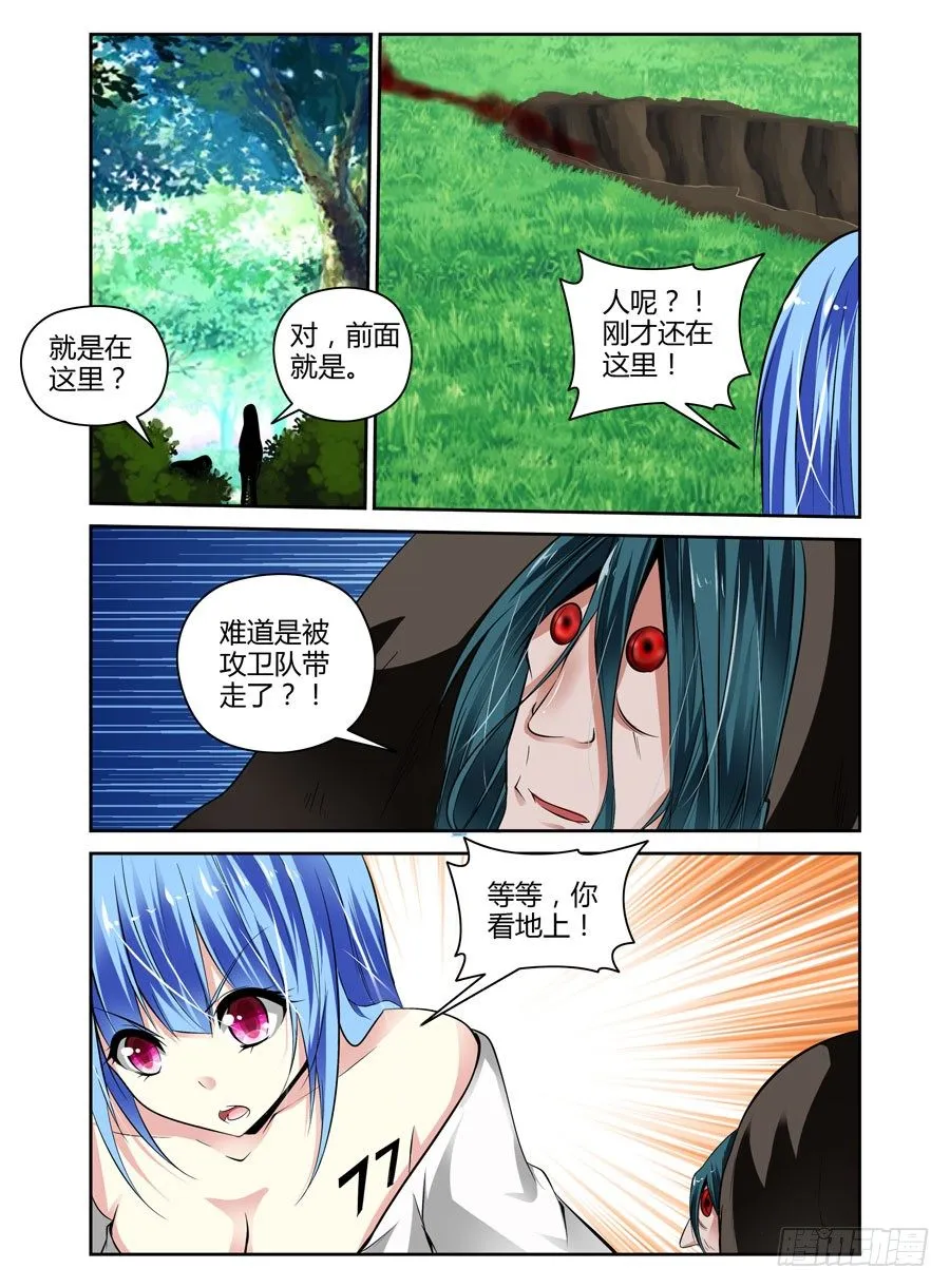 42.作祟的叛逆期 第9页