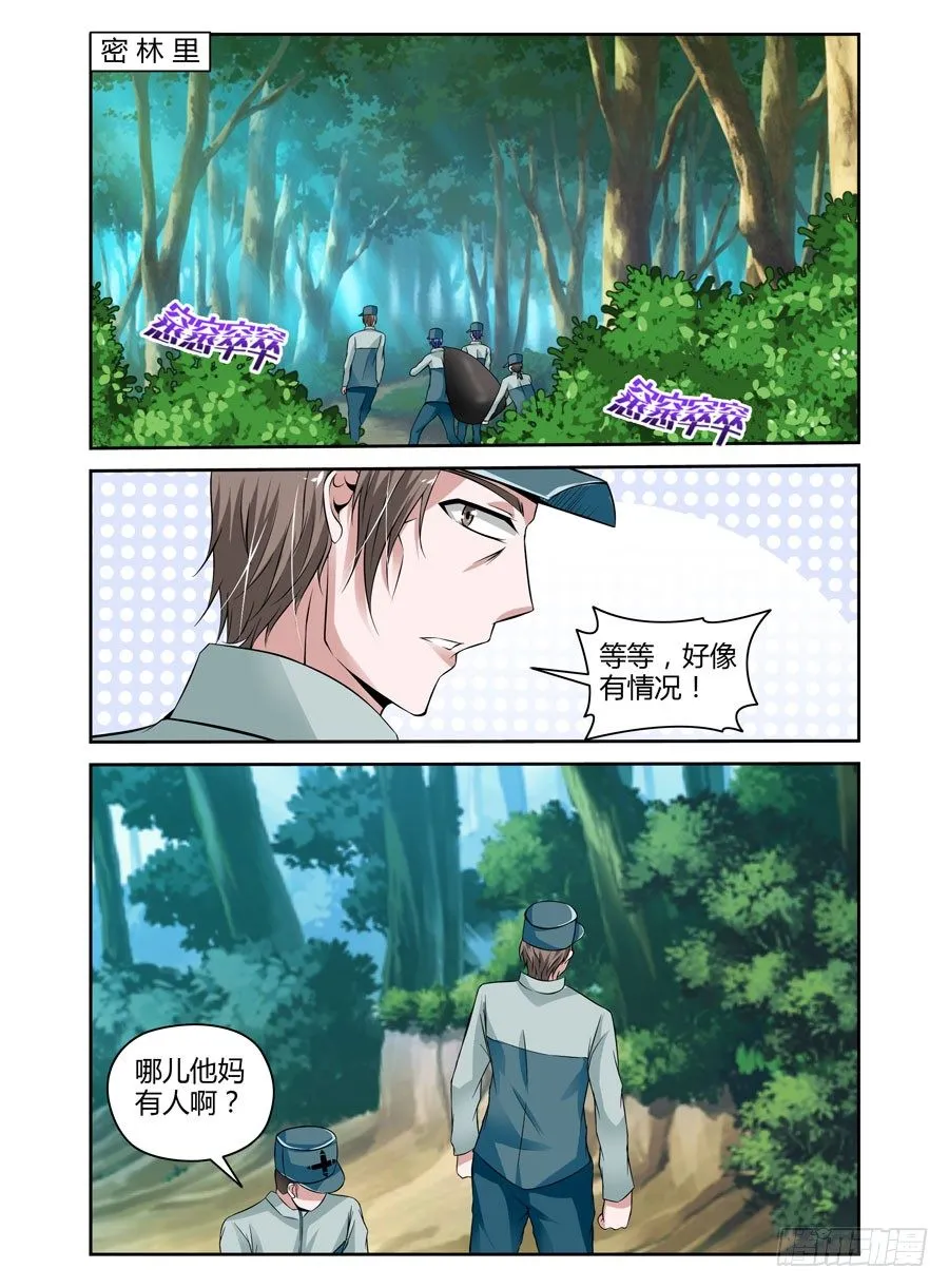 43.黑化节奏 第3页