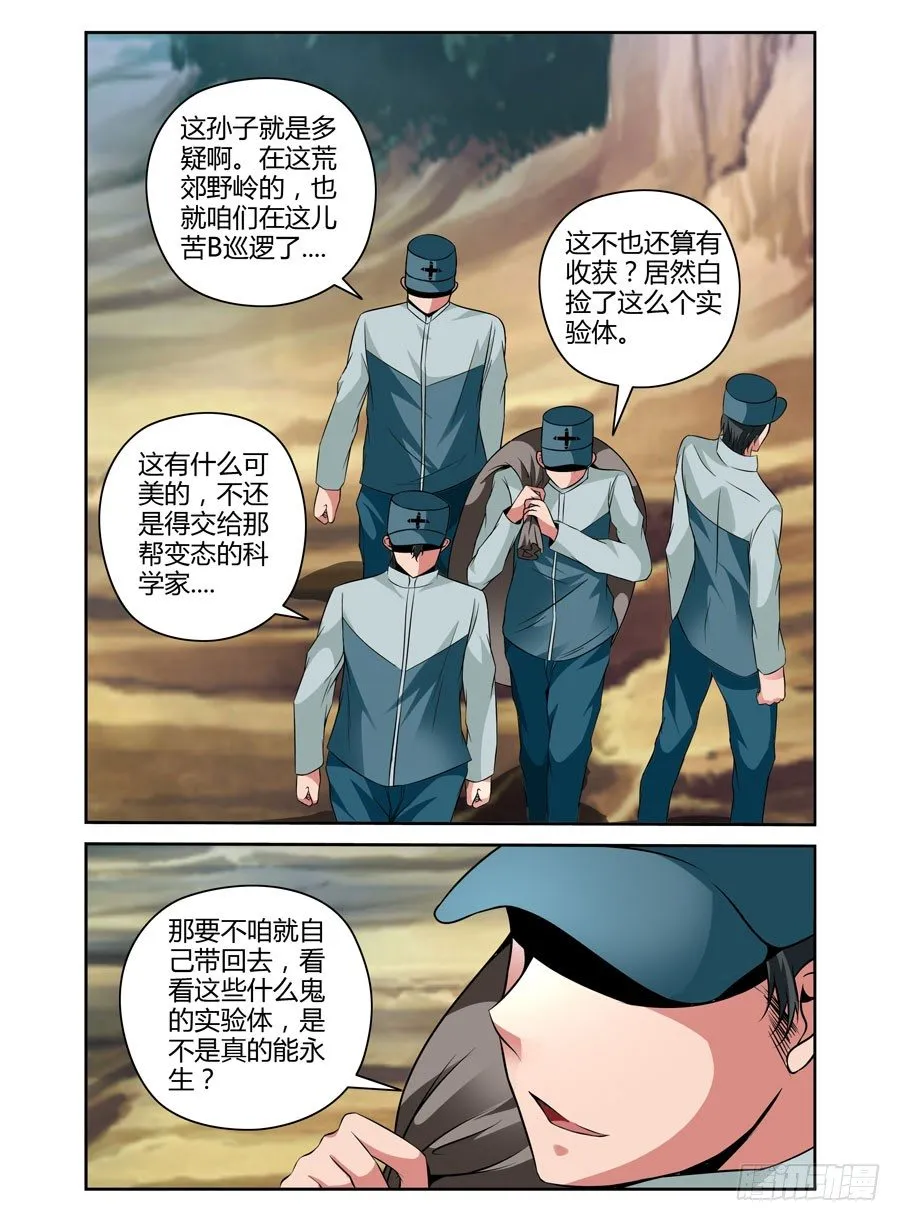 43.黑化节奏 第4页