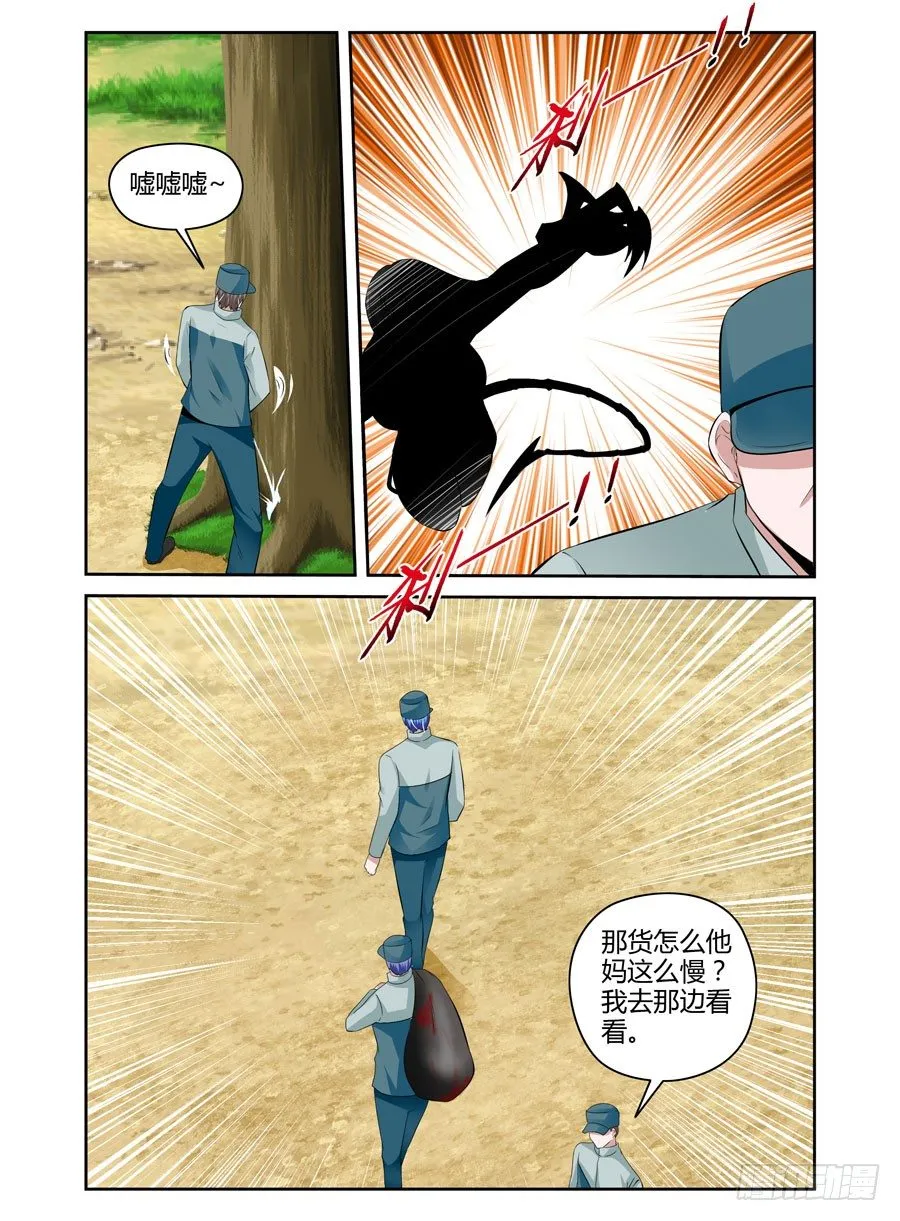 43.黑化节奏 第6页