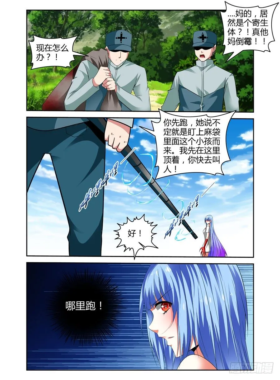 43.黑化节奏 第8页