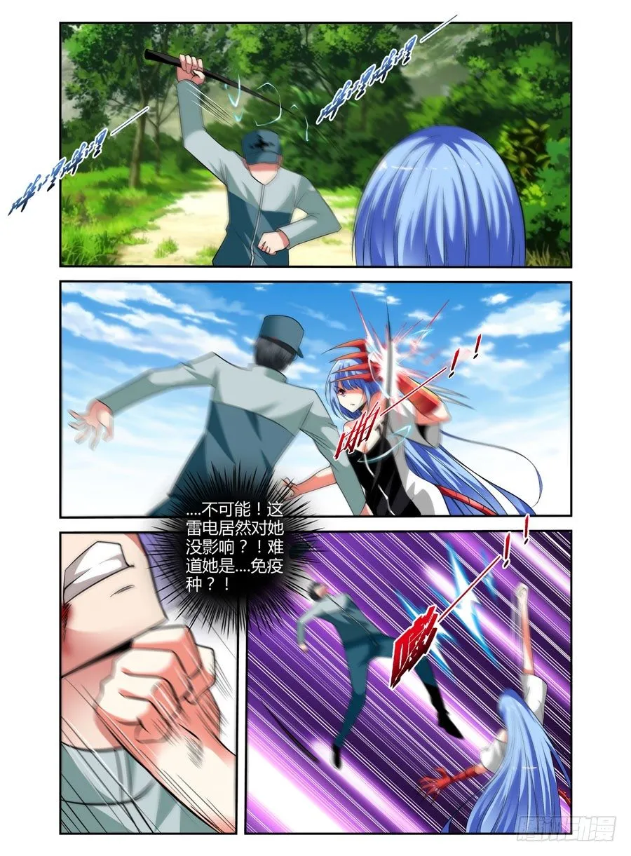 43.黑化节奏 第9页
