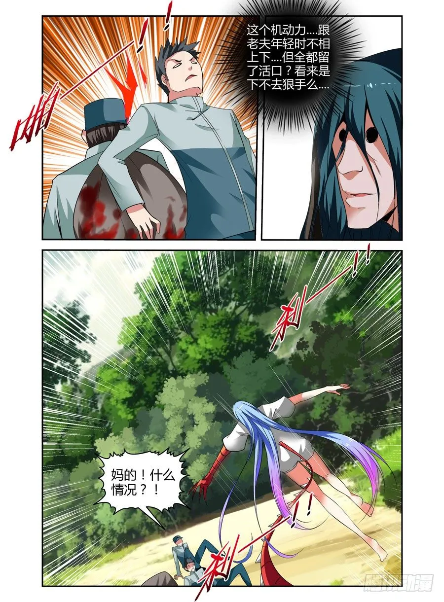 43.黑化节奏 第10页