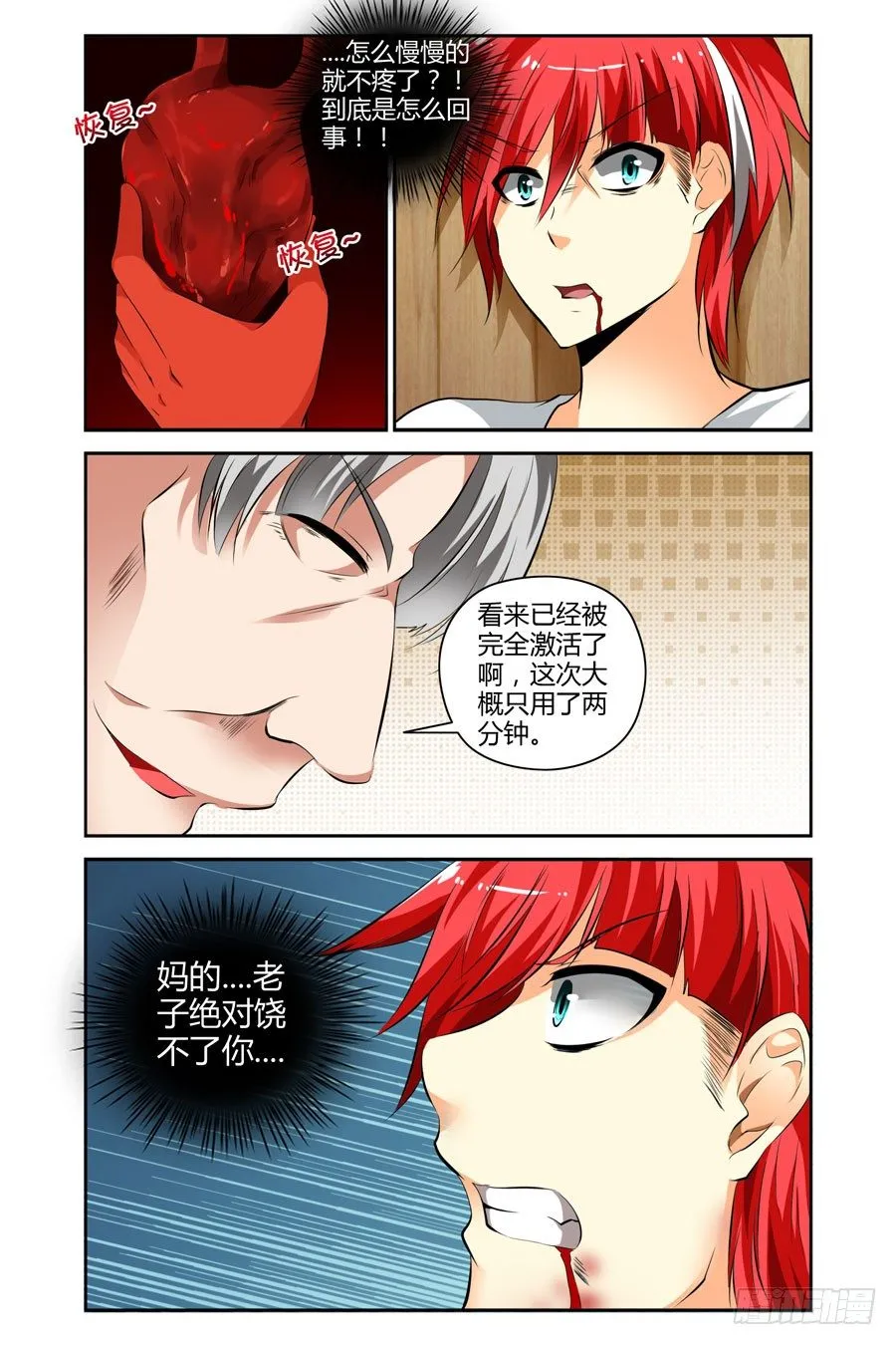 45.诺言与怪物 第1页