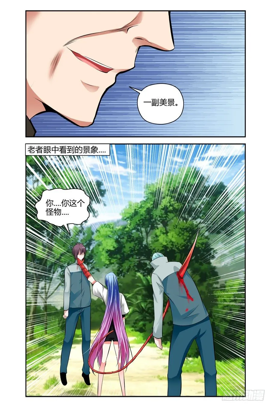 45.诺言与怪物 第7页