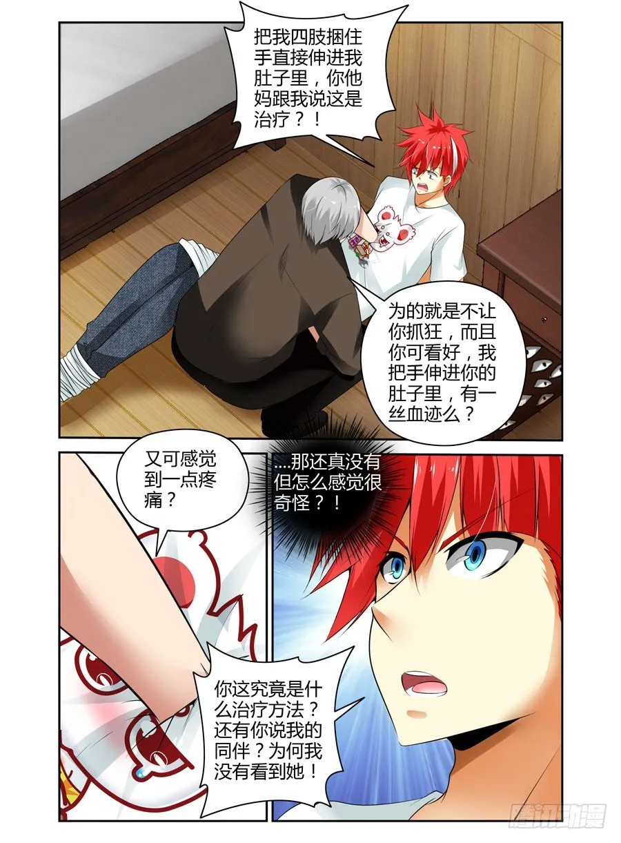 44.鬼畜小木屋.avi 第9页