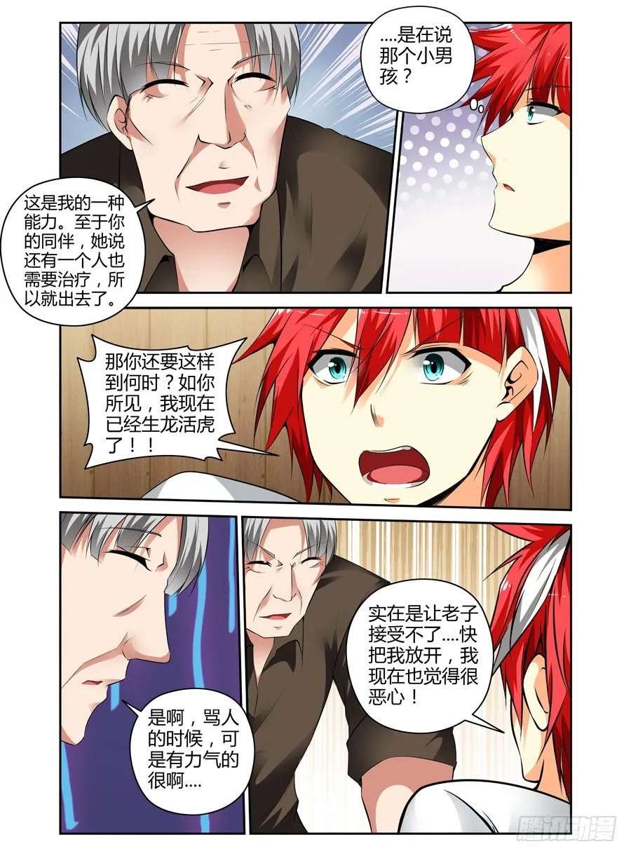 44.鬼畜小木屋.avi 第10页