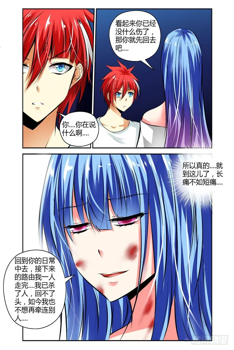46.男主敢再帅点吗 第5页