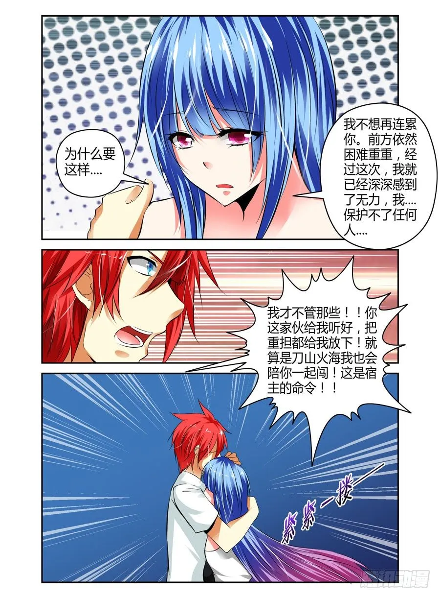 46.男主敢再帅点吗 第11页