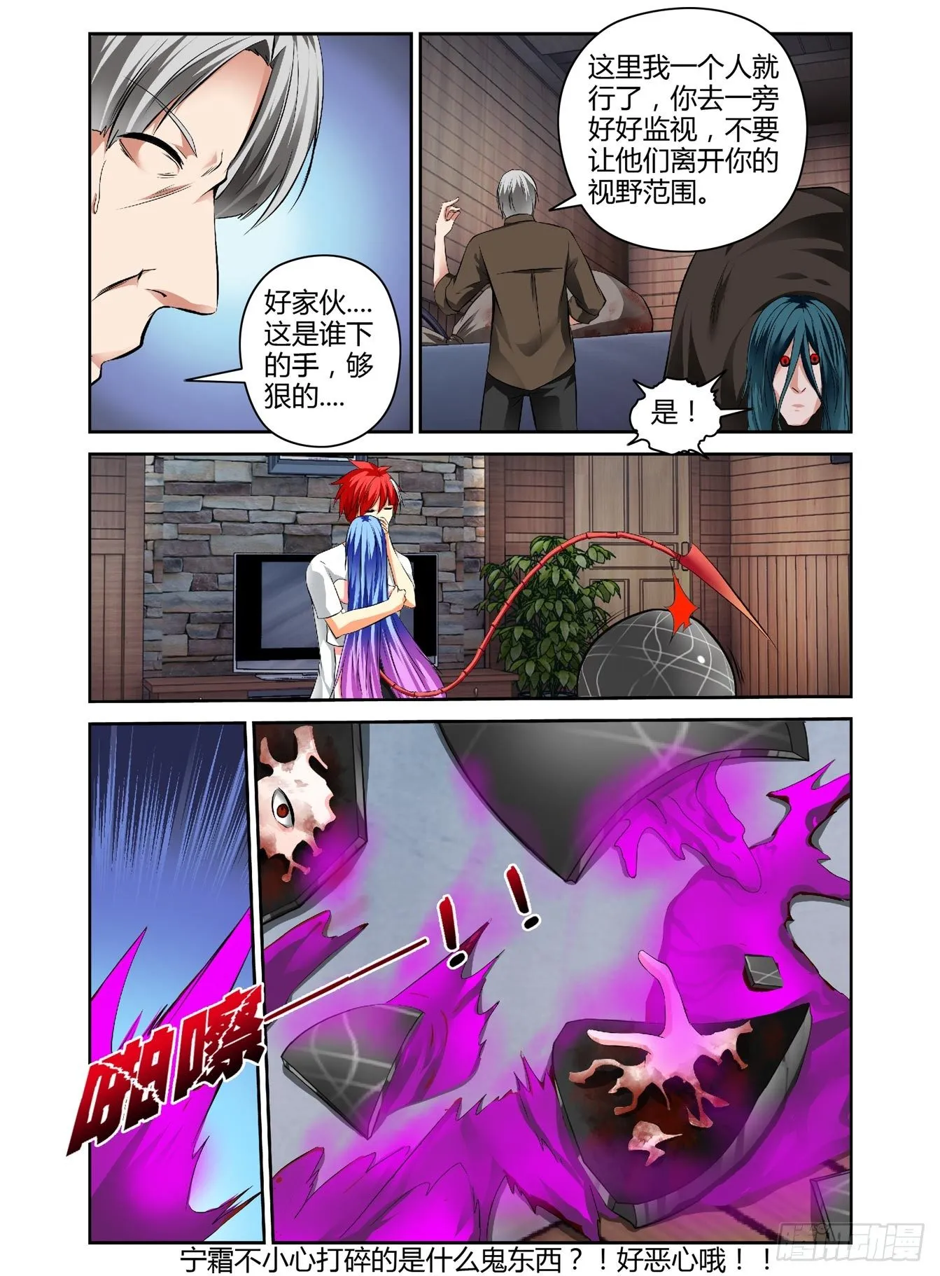 46.男主敢再帅点吗 第14页