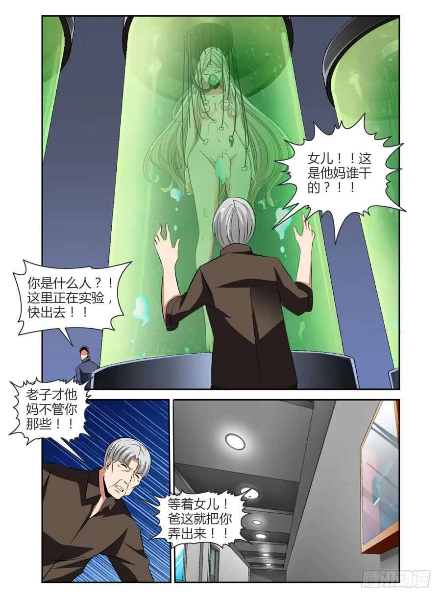 49.为了女儿，干翻世界！ 第2页