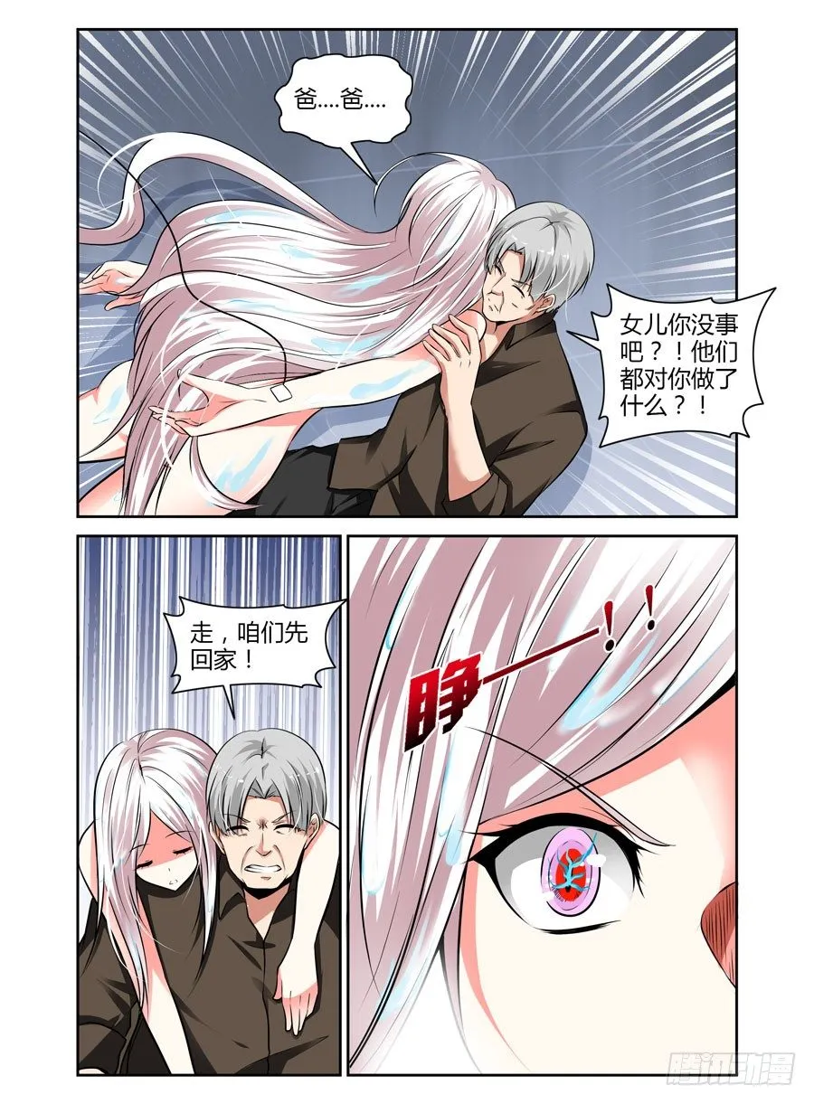 49.为了女儿，干翻世界！ 第5页