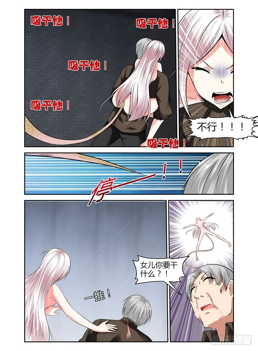 49.为了女儿，干翻世界！ 第6页