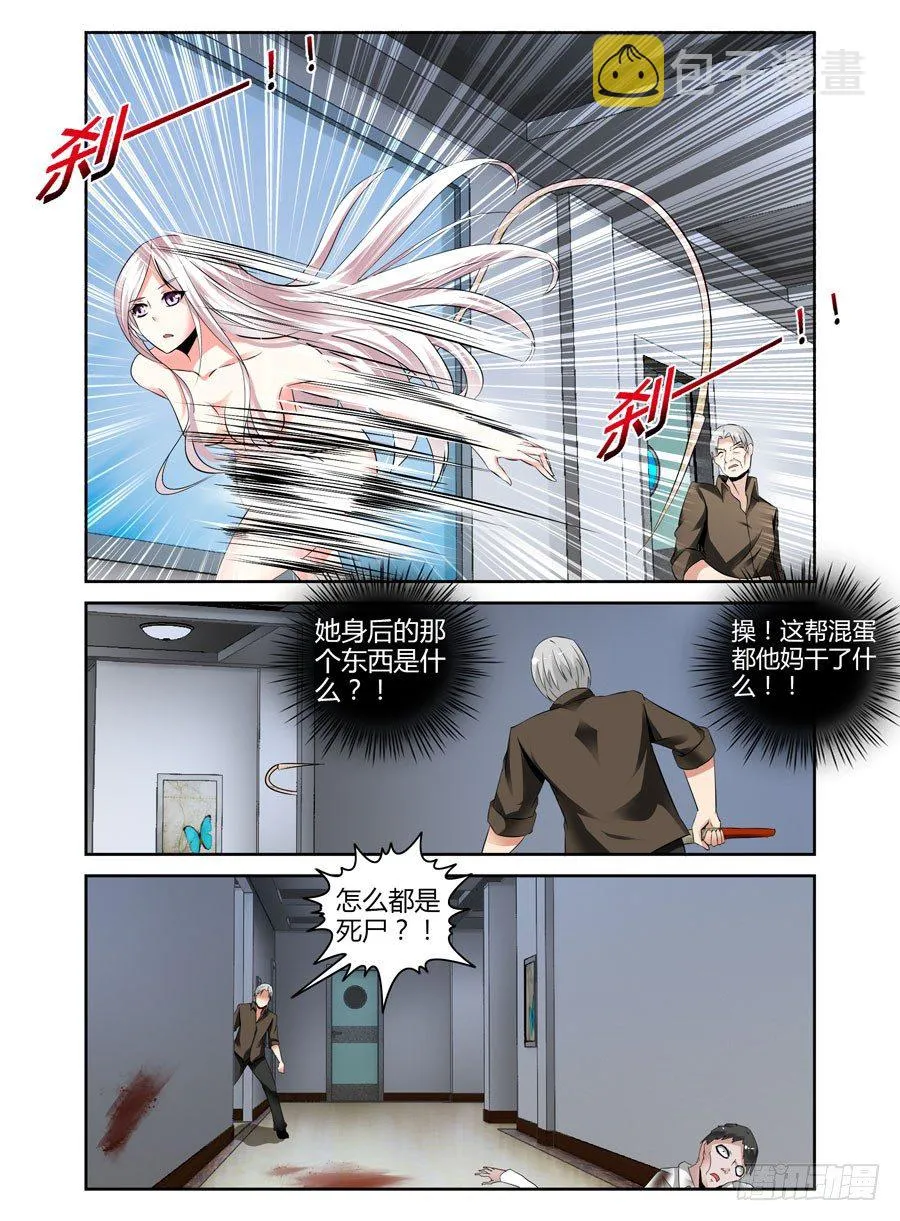 49.为了女儿，干翻世界！ 第7页