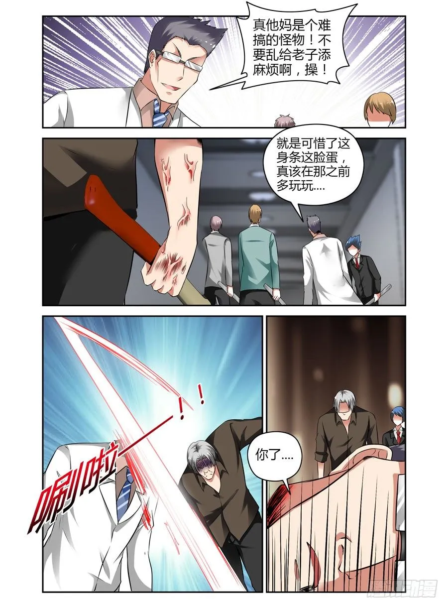 49.为了女儿，干翻世界！ 第9页