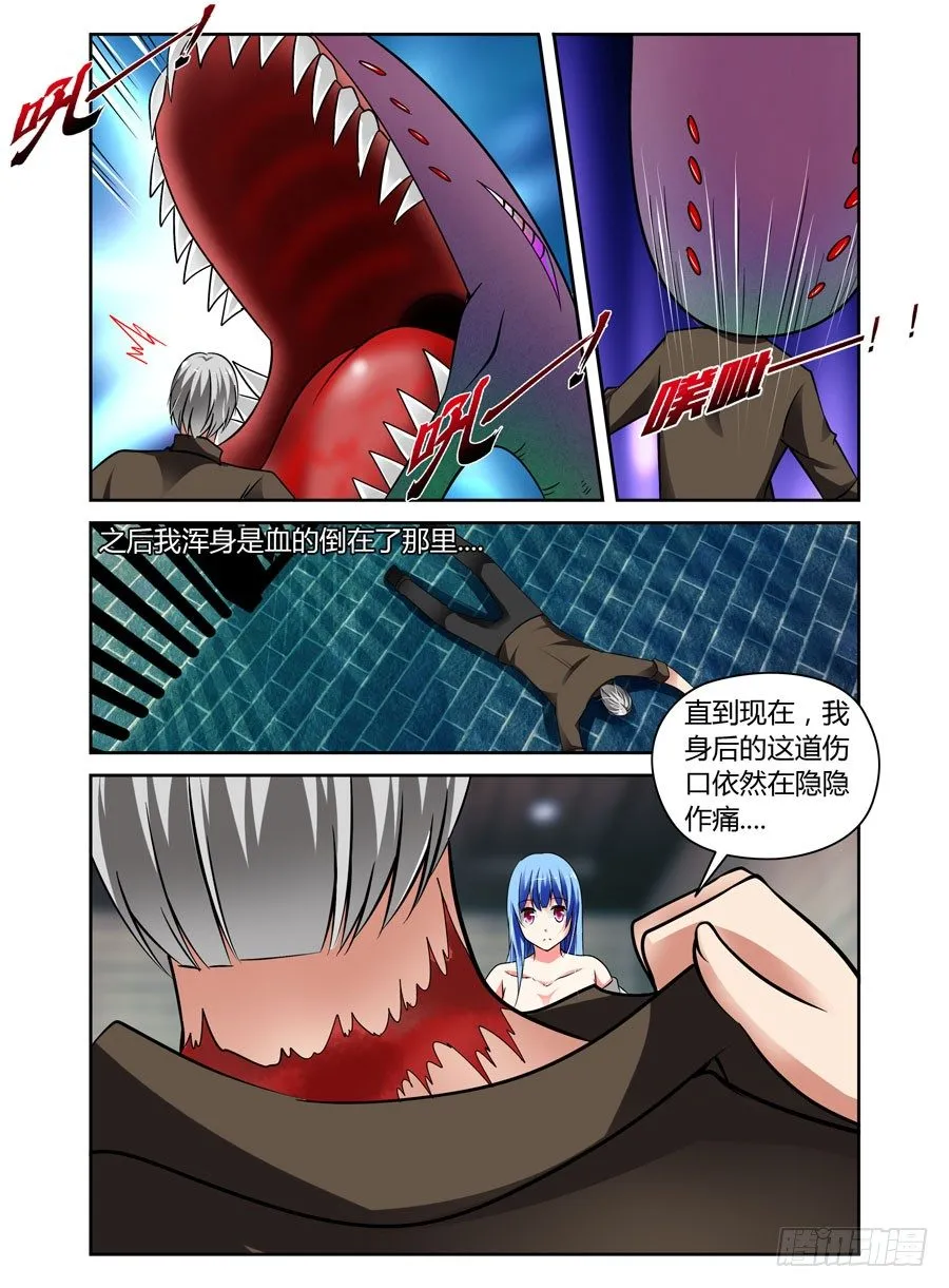50.狱食宴 第9页