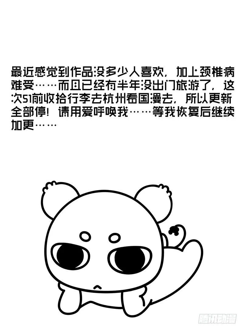 50.狱食宴 第11页