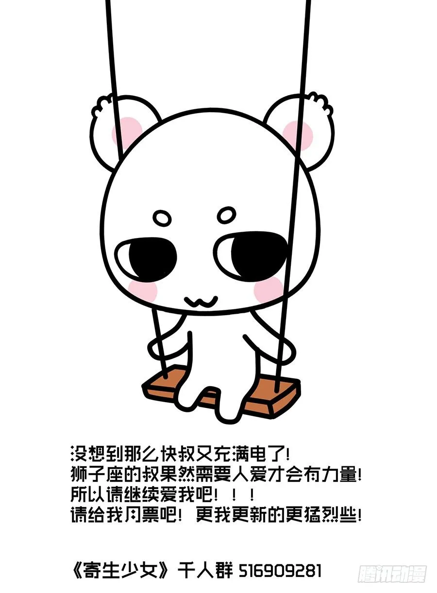 51.超洗脑实验室 第12页