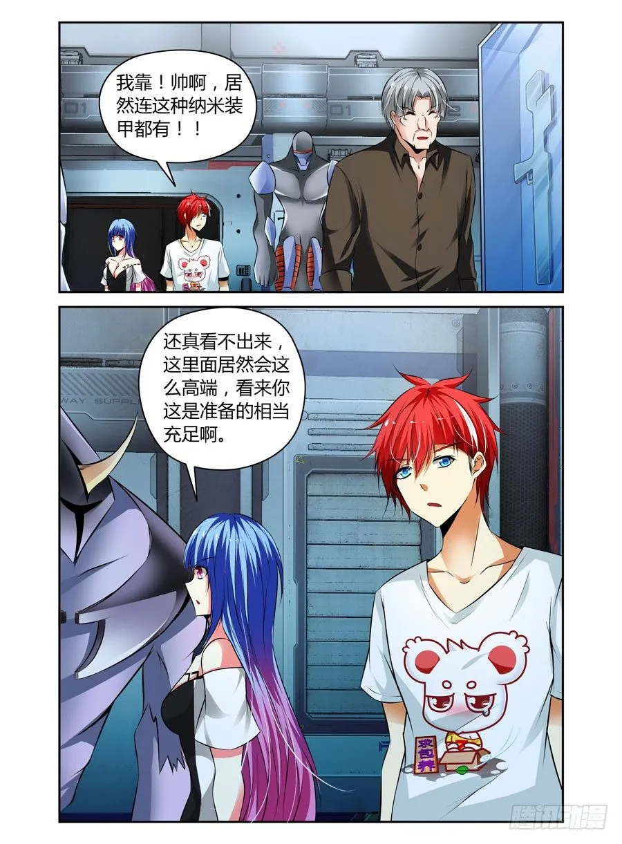 53.虫尸！ 第2页