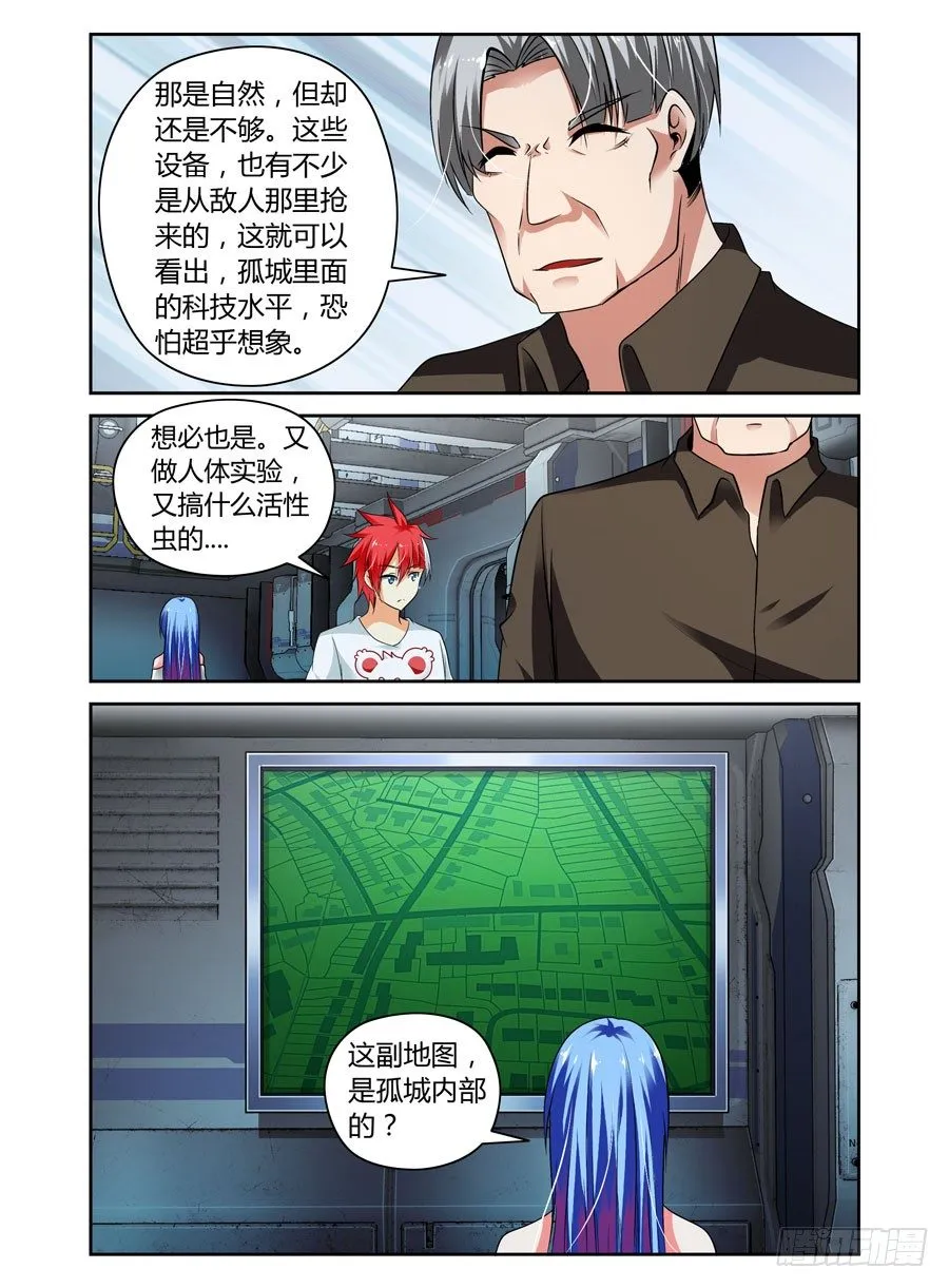 53.虫尸！ 第3页