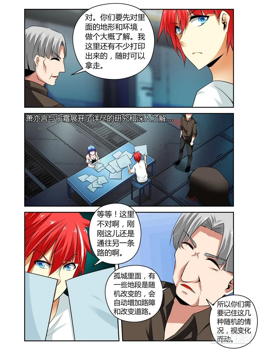 53.虫尸！ 第4页
