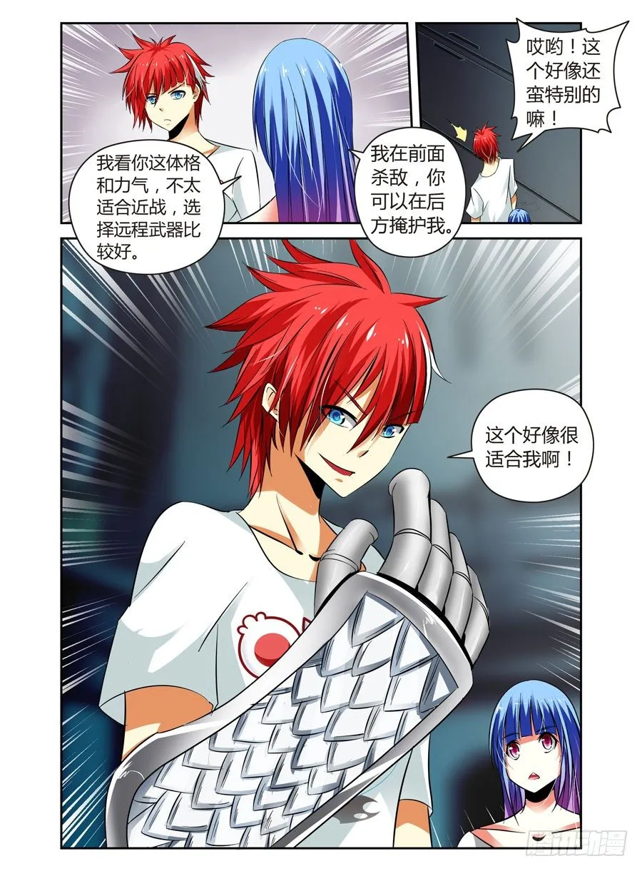 53.虫尸！ 第9页