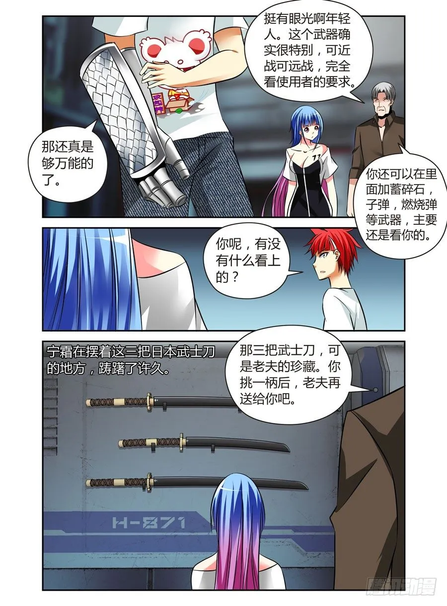 53.虫尸！ 第10页