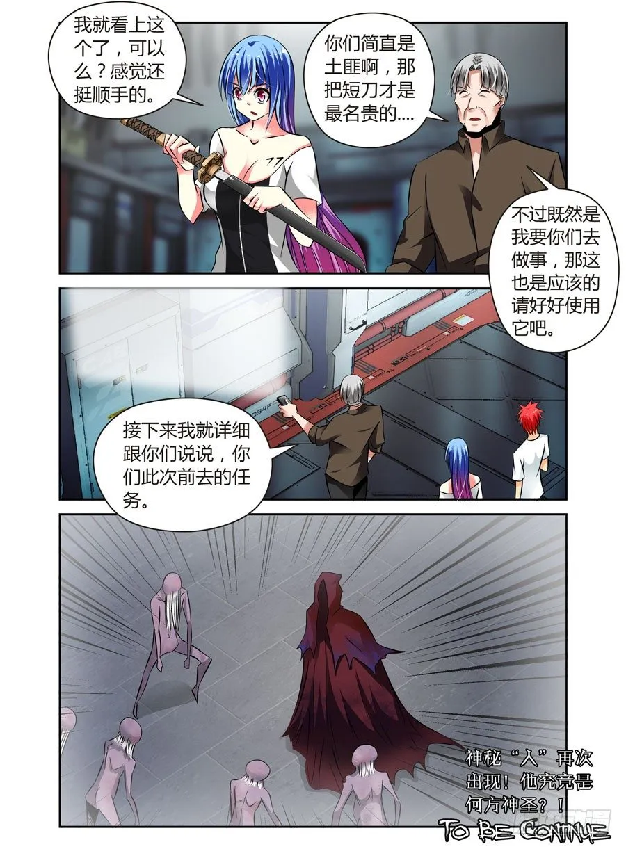 53.虫尸！ 第11页
