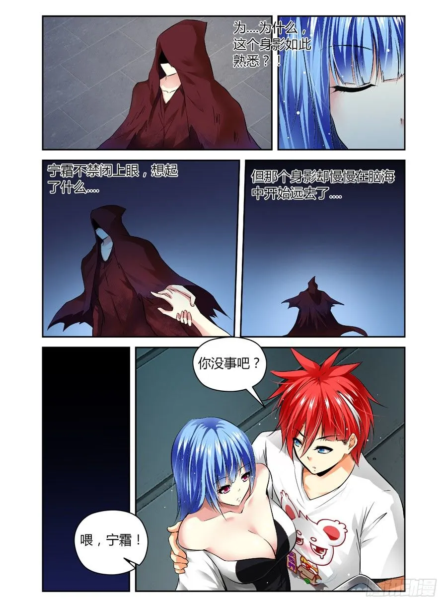 54.任务开始！ 第2页