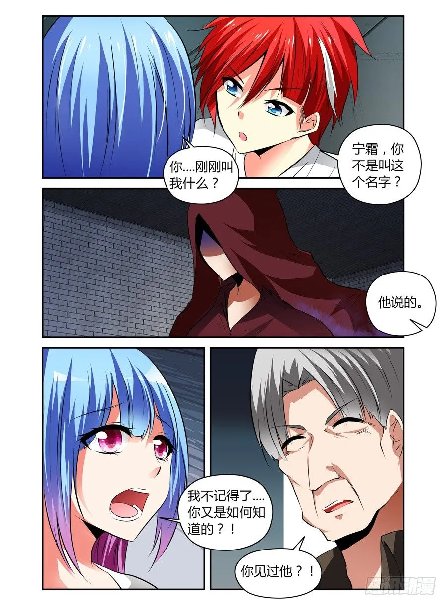 54.任务开始！ 第3页