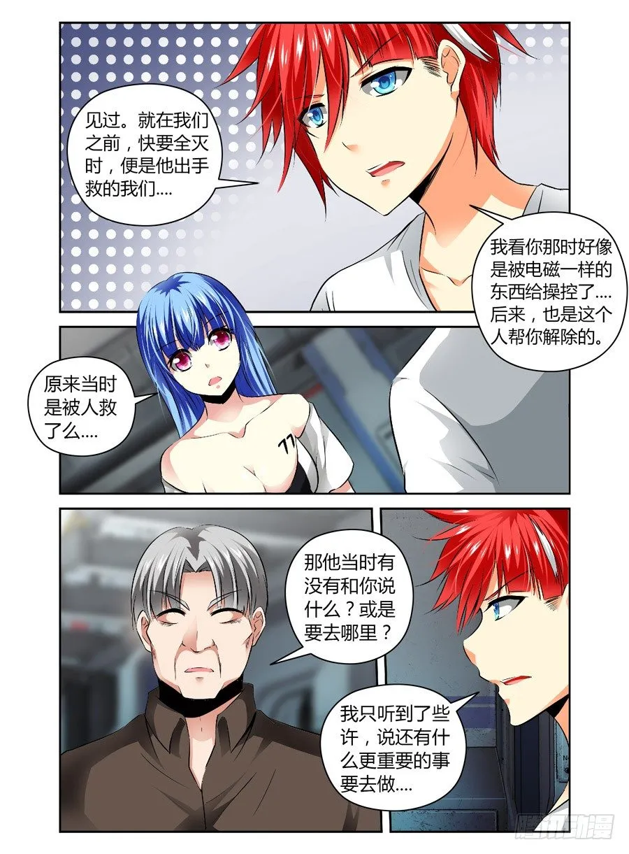 54.任务开始！ 第4页