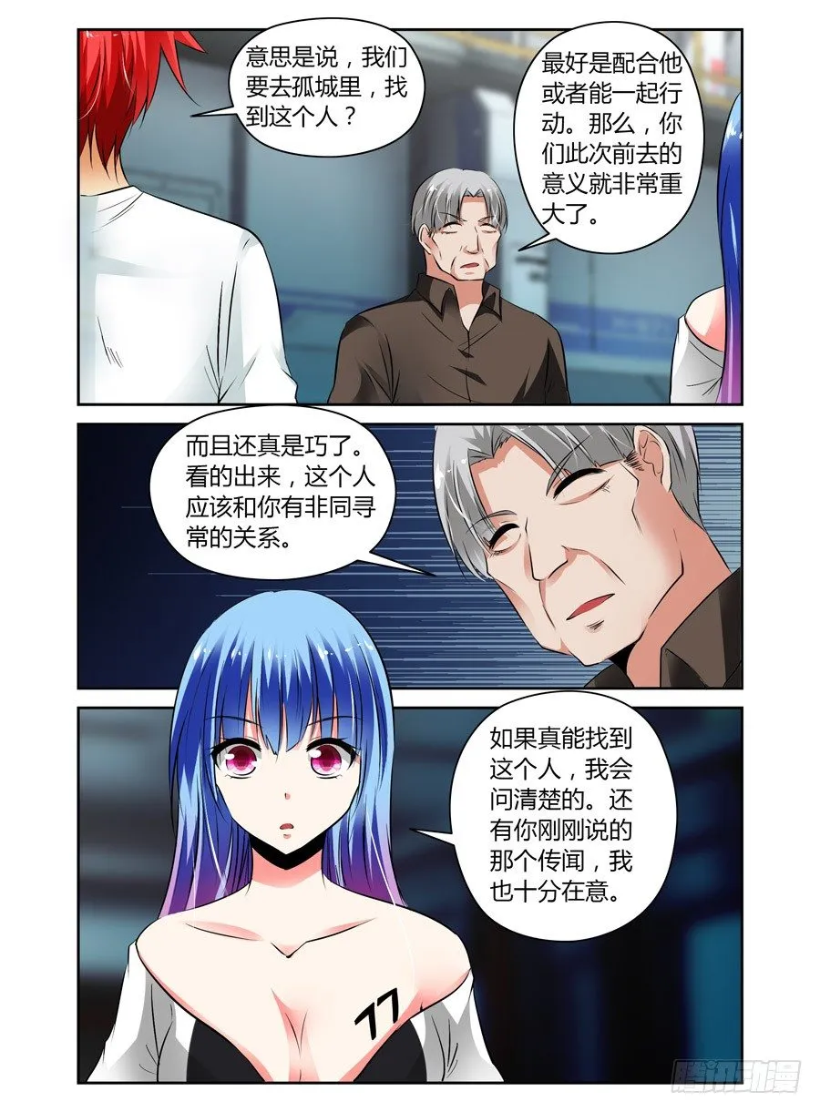 54.任务开始！ 第6页